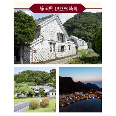 松崎町温泉旅館組合宿泊感謝補助券ハ　30,000円分