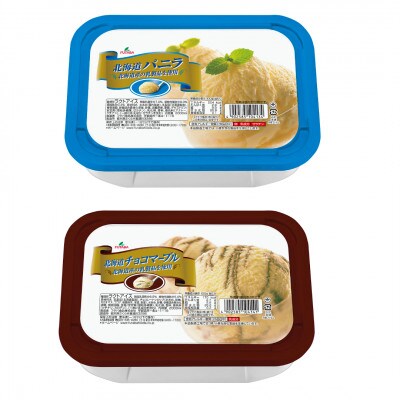 北海道バニラ・北海道チョコマーブル　アイスセット(2L×2個)
