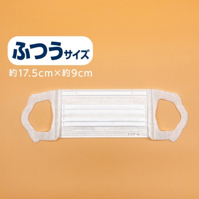 エリエール ハイパーブロックマスク ウイルス飛沫ブロック ふつうサイズ30枚×18箱