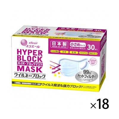 ハイパーブロックマスク ウイルス飛沫ブロック 小さめサイズ 30枚×18箱