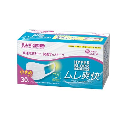 ハイパーブロックマスク ムレ爽快 小さめサイズ 30枚×18箱