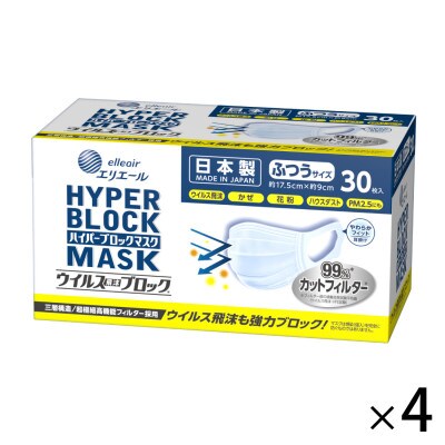 エリエール ハイパーブロックマスク ウイルス飛沫ブロック ふつうサイズ30枚×4箱