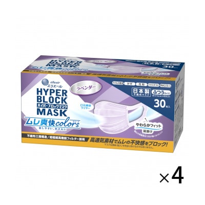 エリエールハイパーブロックマスク ムレ爽快color'sラベンダー ふつうサイズ 30枚×4パック