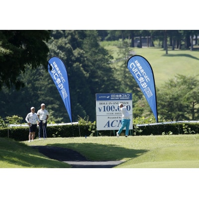 プロアマ戦 参加権(昼食付)/住地ゴルフチャレンジトーナメント前日開催〈1名様〉