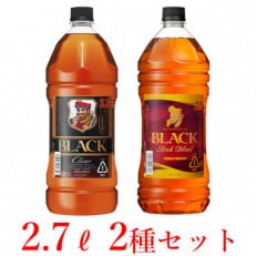 ウイスキー 飲み比べ ブラックニッカ2.7L クリア&amp;リッチ 2種セット