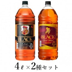 ウイスキー 飲み比べ ブラックニッカ4L クリア&amp;リッチ 2種セット