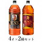 ウイスキー　飲み比べ　ブラックニッカ4L　クリア&リッチ　2種セット
