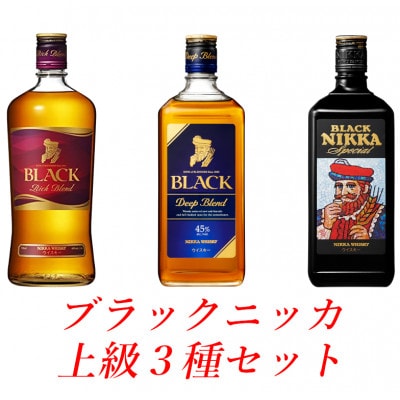 ブラックニッカ