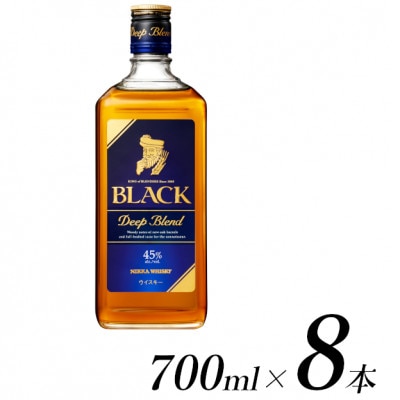 ウイスキー ブラックニッカ ディープブレンド 700ml×8本 | 栃木