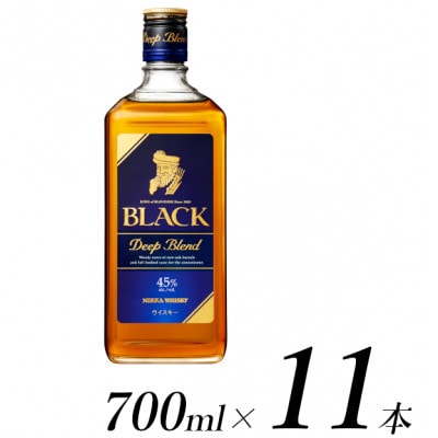 ウイスキー　ブラックニッカ　ディープブレンド　700ml×11本