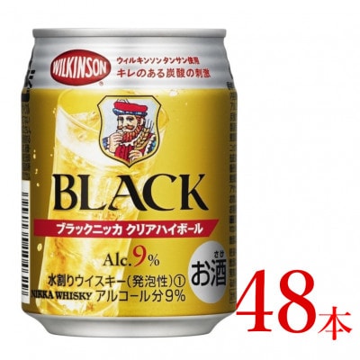 アサヒ　ブラックニッカ　クリア　ハイボール　250ml缶×48本