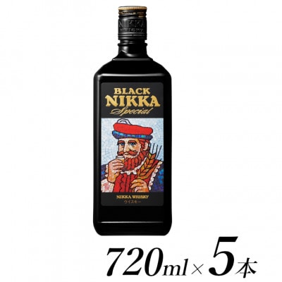 ウイスキー　ブラックニッカ　スペシャル　720ml×5本