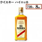 ウイスキー　ハイニッカ　720ml×8本