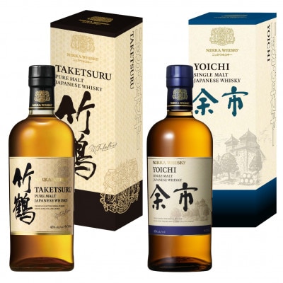 ニッカウヰスキー　上級モルト　2種セット(竹鶴&余市)