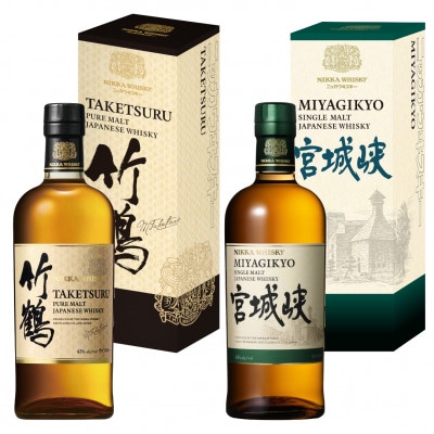 ニッカウヰスキー　上級モルト　2種セット(竹鶴&宮城峡)