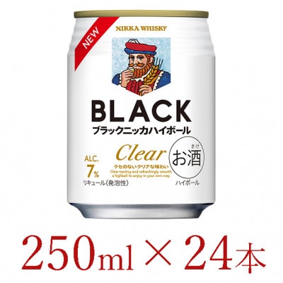 アサヒ　ブラックニッカクリア　ハイボール缶　250ml×24本