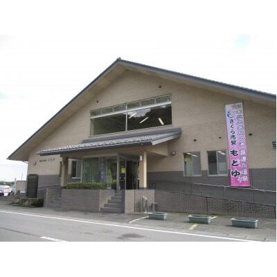 日本三大美肌の湯　市営もとゆ温泉回数券(11回分)