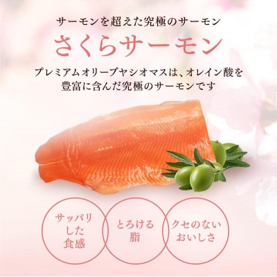 【国産高級サーモン】【焼サーモン食べ比べセット 味噌・粕・西京】