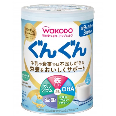 和光堂フォローアップミルク「ぐんぐん」満9か月頃から3歳頃まで 830g×4缶