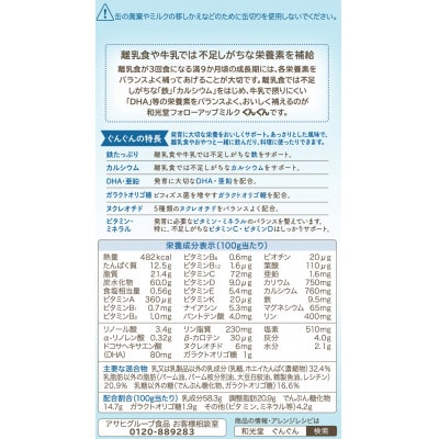 和光堂フォローアップミルク「ぐんぐん」満9か月頃から3歳頃まで 830g×4缶