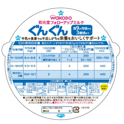 和光堂フォローアップミルク「ぐんぐん」満9か月頃から3歳頃まで 830g×2缶