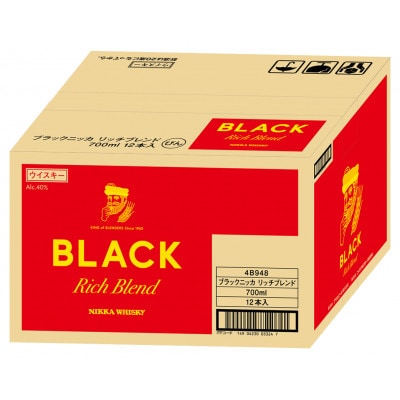 ニッカ ブラックニッカ　リッチブレンド 700ml　12本入　ケース