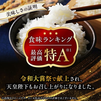 【令和7年産新米】 特A とちぎの星 精米 5kg 栃木県産 令和大嘗祭献上 の お米