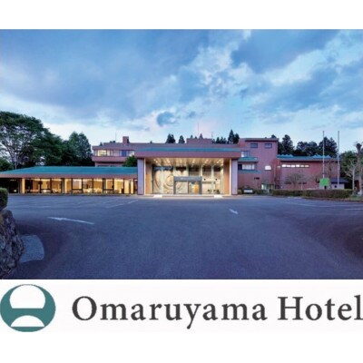 お丸山ホテル　宿泊割引券3,000円分