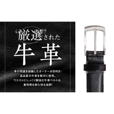 紳士用 ベルト 牛革 メンズ ビジネス 通勤 通学 フォーマル M寸【幅30㎜:ブラック】