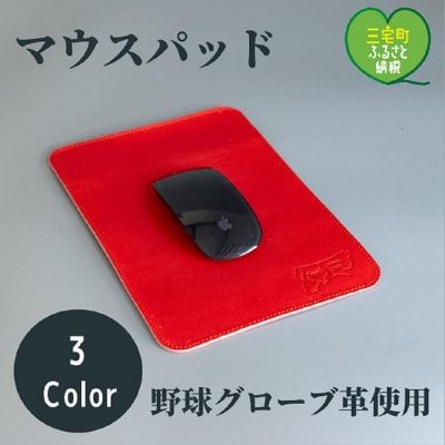 GANZO レザーマウスパッド 未使用品 タンニンレザー