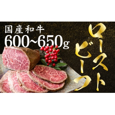 お肉屋さんのローストビーフ【A-39】