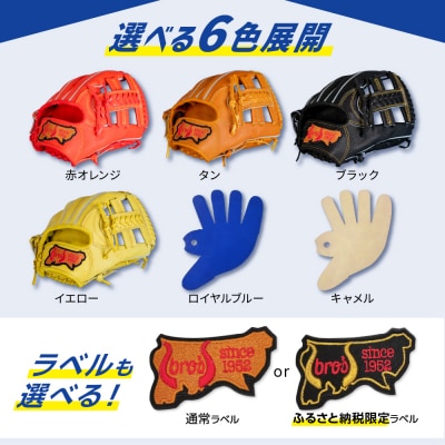 子ども 用 少年 少女 軟式 野球 グローブ ( 刺繍 入り ) 【 吉川清商店　bro's 】