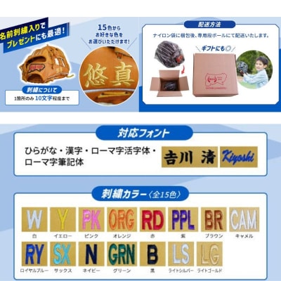 子ども 用 少年 少女 軟式 野球 グローブ ( 刺繍 入り ) 【 吉川清商店　bro's 】