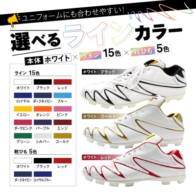 一般 向け 野球 スパイク (Blast3/4カット)カラーオーダー 樹脂ブロックポイント