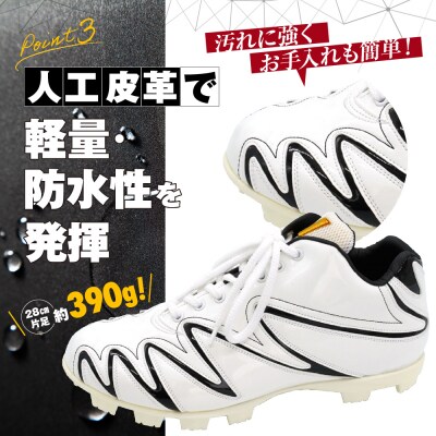 一般 向け 野球 スパイク (Blast3/4カット)カラーオーダー 樹脂ブロックポイント