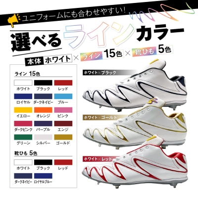 一般 向け 野球 スパイク(Blast3/4カット)カラーオーダー 樹脂底金具 埋込式 