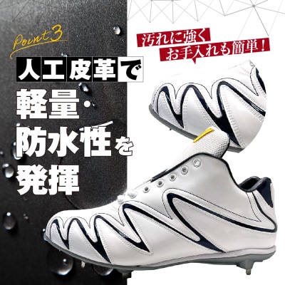 一般 向け 野球 スパイク(Blast3/4カット)カラーオーダー 樹脂底金具 埋込式 
