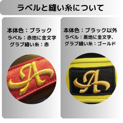 硬式 セカンド・ショート 用 グローブ 野球 グラブ 小型 カラー オーダー【アサダスポーツ】