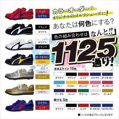 ゴルフ シューズ( カラー オーダー )履き心地 抜群 人気 初心者 フィット感 ジャガーズ創工