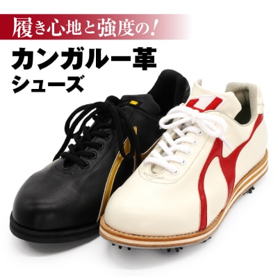 ゴルフ シューズ ( 2足セット・カンガルー革 & 人工皮革) カラー オーダー ジャガーズ創工