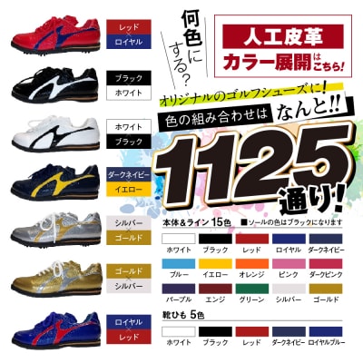 ゴルフ シューズ ( 2足セット・カンガルー革 & 人工皮革) カラー オーダー ジャガーズ創工