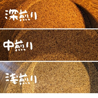国産!金ごま 奈良県 三宅町 希少 価値 煎りたて おつまみ ゴマ ふりかけ:深煎り