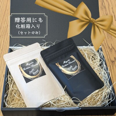国産!金ごま 選べる!2個セット奈良県 三宅町 ゴマ 希少 価値 煎りたて おつまみ:(浅・深煎り)