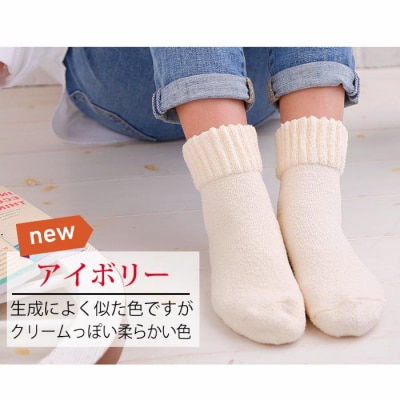 NUKATO もっちり ふんわり靴下(23～25cm) 日本製 鈴木靴下:アイボリー