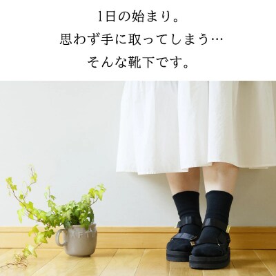 鈴木靴下 締め付けない 靴下(23～25cm):ブラック レディース 日本製 米ぬか