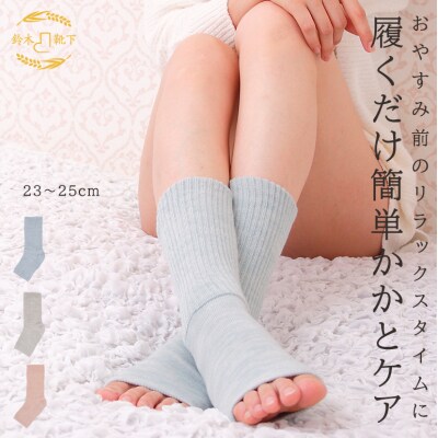 NUKATO かかとケア靴下 あったかトゥレス レディース (23～25cm):杢サックス
