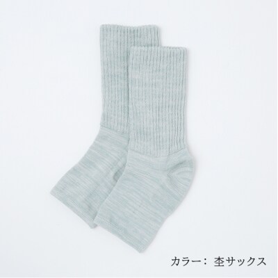 NUKATO かかとケア靴下 あったかトゥレス レディース (23～25cm):杢サックス