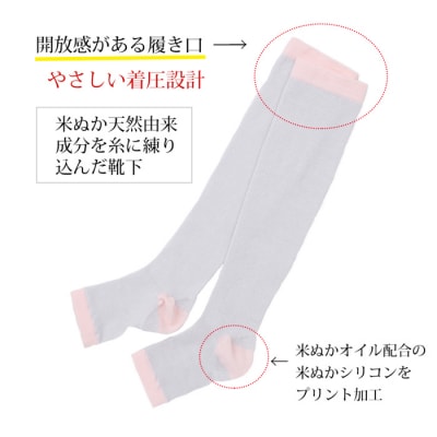 NUKATO かかとケア 靴下 着圧トゥレス 靴下 レディース(23～25cm):グレー×ピンク