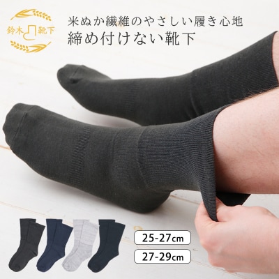 NUKATO 締め付けない 靴下 甲サポート有 レディース 日本製:27～29cm:ネイビー