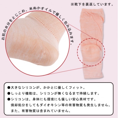 NUKATO かかとケア靴下 あったかトゥレス レディース (23～25cm):杢オリーブ